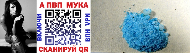 Купить  Весьегонск  Alfa_PVP мука 