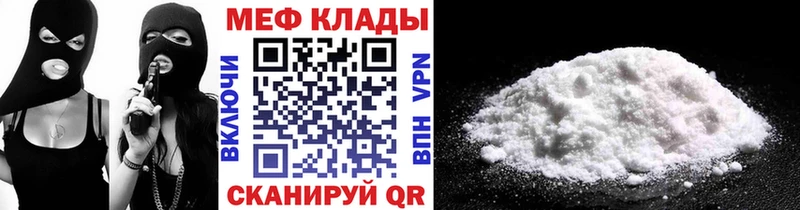 Купить  Весьегонск  Мефедрон кристаллы 
